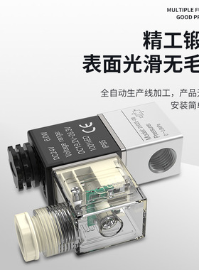 气泵电磁阀24v空压机电磁控制阀220一进一出电磁气阀单向2V025-08