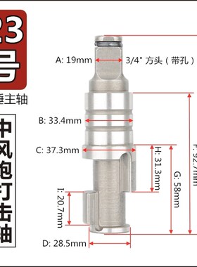 中风炮配件二炮双锤原装原厂进口打击轴主轴气动扳手3/4一寸大全