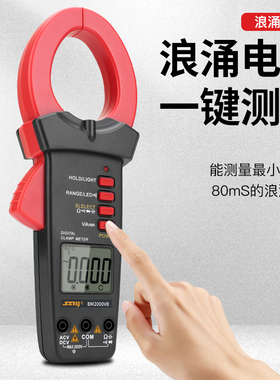 滨江2000A钳形万用表交直流电流表2KV矿用数字光伏万能表BM2000VB
