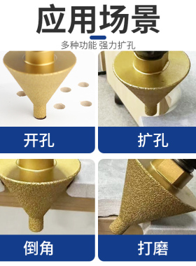 金刚石倒角器瓷砖玻璃大理石钻孔扩孔打磨修边伞形锥形刀头高硬度