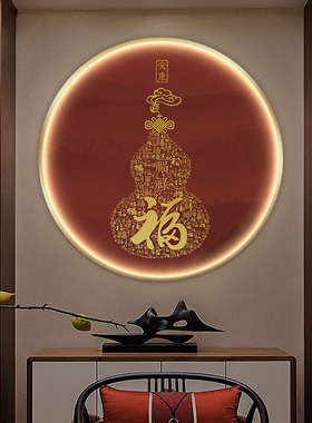 网红新中式玄关装饰画led灯画字画过道发光福字挂画走廊圆形寓意