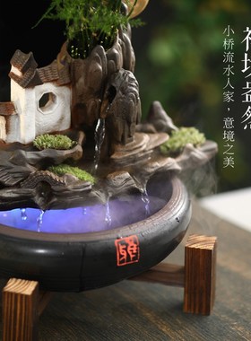 宽和 流水器创意陶瓷小型鱼缸循环抽水泵新中式家居玄关雾化摆件