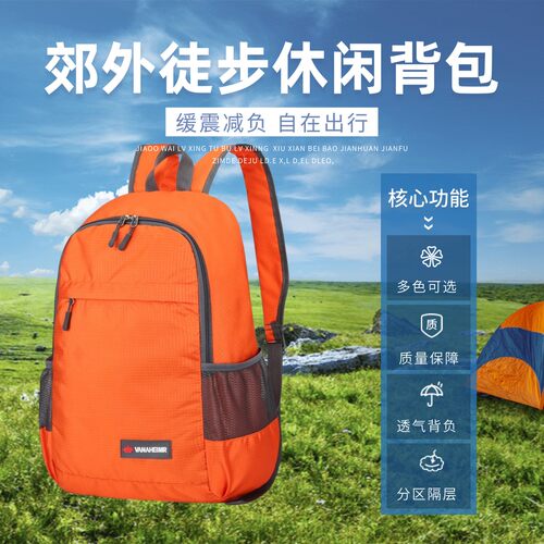 【立减20元】双肩背包出行可折叠大容量旅行包户外运动包男女同款 - 图1