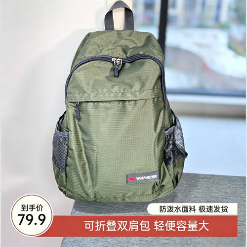 【立减20元】双肩背包出行可折叠大容量旅行包户外运动包男女同款 - 图0