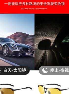 近视镜加散光夜视镜男防远光眩光灯日夜两用功能太阳镜偏光墨镜女