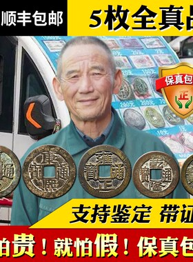 过门石下压的五帝钱压门槛专用装修对入户门纯铜真品古币葫芦挂件