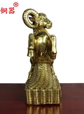 宇卓铜器 纯铜羊黄铜羊铜羊铜钱底座羊工艺品摆件