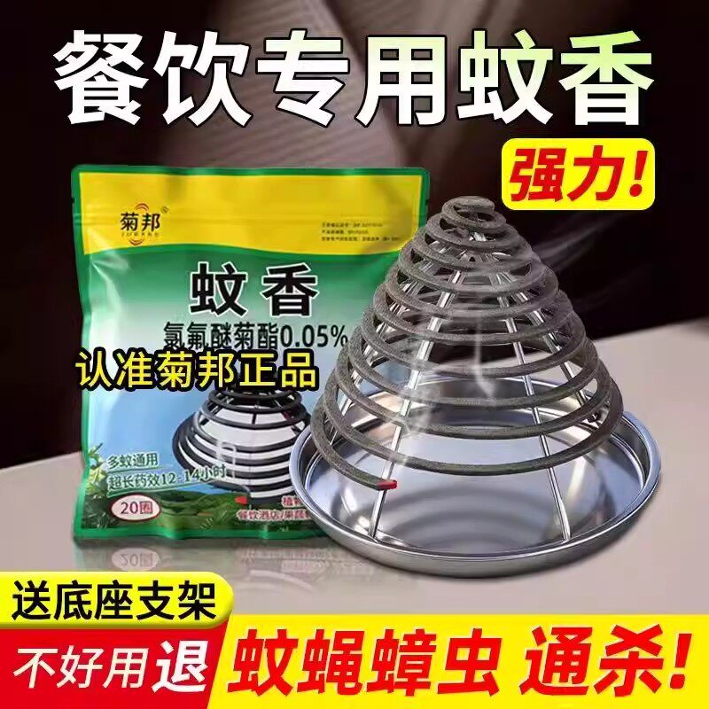 厨房蟑螂苍蝇一网打尽！这款强效蚊香让夏天做饭不再恶心