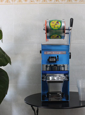 伊东D9奶茶封口机手动手压商用奶茶店封杯机豆浆饮品自动封膜机