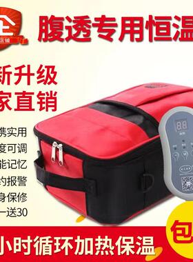 医疗级腹透液加热保温箱 适用家用车载的恒温暖液袋 腹膜透析专用
