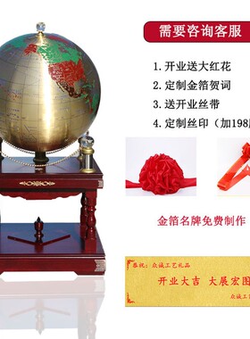 地球仪纯铜大型实木摆件公司大厅办公室母校庆典开业乔迁工艺礼品