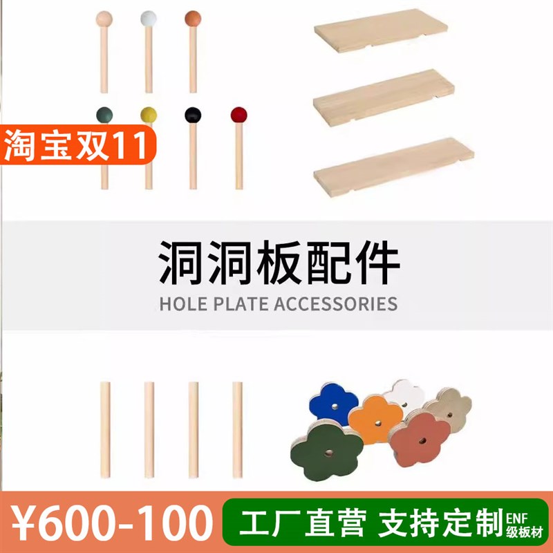 Hole board accessories solid wood one-word partition layer board wooden stick matchstick round hole storage rack