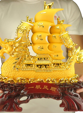 一帆风顺船摆件帆船大号工艺礼品摆饰定制办公室桌摆件招财店铺开