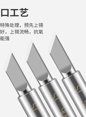 936焊台通用电烙铁头刀头型尖头洛铁头马蹄头内热刀口铬铁焊锡头
