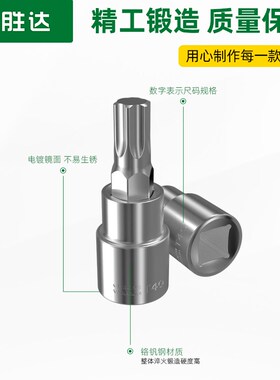 3/8寸中飞压批旋具批头一字十字梅花星型内六角套筒T20T30花键