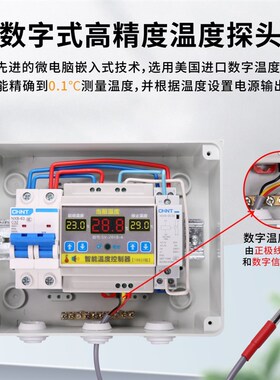 西法电子 智能温度控制器高精度大功率 220V/4KW套装SV-201B-4(1)