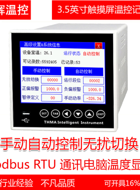 智能多段可编程PID温控仪温控器温控表4-20mA温度压力无纸记录仪