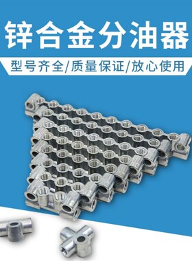 数控车床机床磨床润滑管路A型油路分配器分配阀分油器油排锌合金