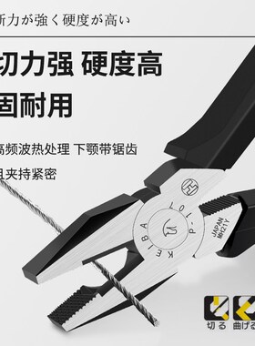 日本马牌KEIBA老虎钳多功能钢丝钳电工专用平口省力剪钳尖嘴钳子