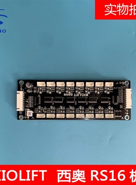 杭州西奥电梯RS16轿厢通讯板拓展板全新原装黑色RS16