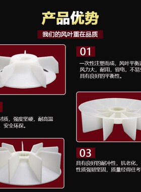 YE2电机扇叶片YX2三相电动机风叶加厚塑料风扇叶Y2-160马达散热叶