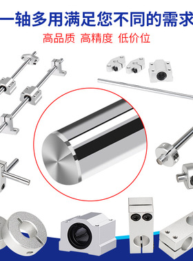 厂家直销直线光轴/镀铬棒/导杆导轨/活塞杆软轴直径3-100mm代加工