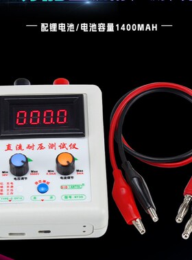 多功能耐压测试仪3500V直流二极管三极管MOS管耐压测试仪器工具