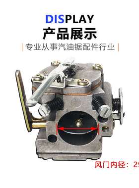 油锯化油器YD-78/81汽油锯汽油风力灭火机林花伐木大油锯通用配件
