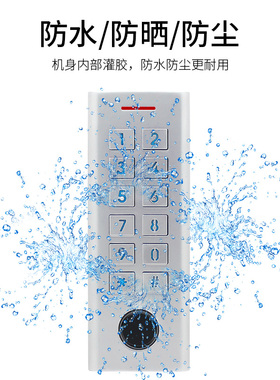 室外防水金属指纹密码门禁系统套装一体机小区铁门玻璃门磁力锁