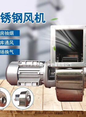 WDF2-0.75KW高温型不锈钢离心风机工业厂房排气通风小型锅炉引风