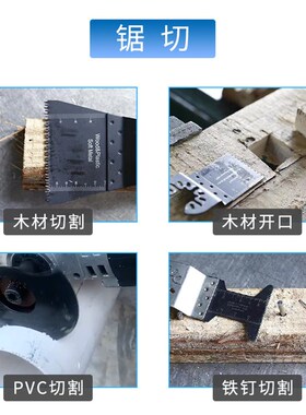 万用宝锯片20件套 多功能木工塑料金属开口切割直锯片万用宝刀片