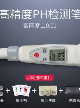博德高便携式水质测试笔水族鱼缸ph计高精度工业酸碱度值检测仪