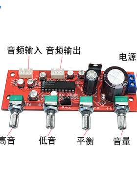 发烧级LM1036音调板模块 前级放大板高低音调节DC12-24V或AC9-16V
