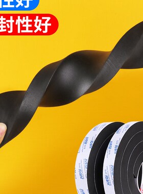 门缝密封条加厚EVA减震垫海绵机械防震缓冲高密度泡棉隔音密封条