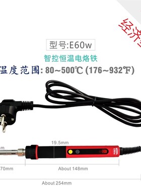 焊锡大师 电烙铁厂家手机维修内热式烙铁 E60WT可调温恒温电烙铁