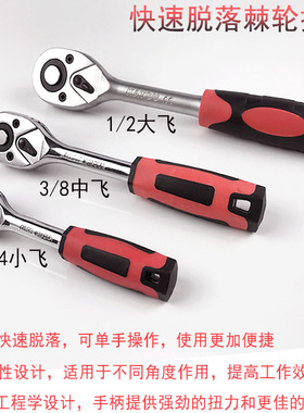 1/2棘轮扳手优质大飞轮板手中飞小飞套筒扳公制汽车修理工具包邮