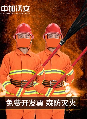 森林消防灭火拖把打火把二号扑火工具胶条钢丝白蜡杆打火鞭灭火棒