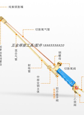 全铜G01-30/100型射吸式直嘴直头割炬 氧气割枪 直式型割刀 割把