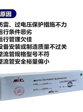 整流二极管IN5408 3A1000V 全新正品MIC 1N5408 一盒500只 盒装