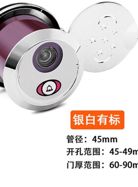 通用门铃盼盼门镜猫眼带王力二合一防撬家用一体门眼金属50