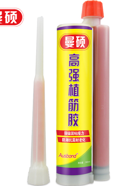 注射式环氧植筋胶建筑用强力混凝土植钢筋值直筋粘钢云石胶锚固剂