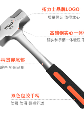 锤子一体八角锤手锤工地石工大锤实心铁榔头砸墙拆除工具大号锤头