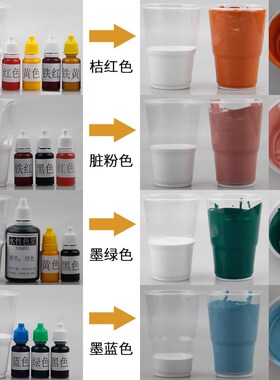 色浆调色内墙乳胶漆水性色精颜料粉灰蓝色涂料高浓度墙漆调色剂