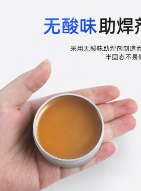 A-BF/不凡150克大焊宝助焊膏 助焊剂焊锡膏SMT零件烙铁焊接复活膏