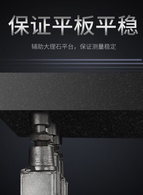 HEMUELE 禾木大理石平板支架平板支架花岗石平板支架检验测量平台