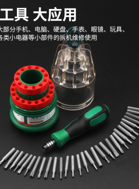 多功能螺丝刀套装家用工具起子十字一字梅花异形多合一磁批头改锥