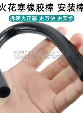 汽车火花塞安装工具火花塞胶棒火嘴安装胶管双孔火花塞扳手