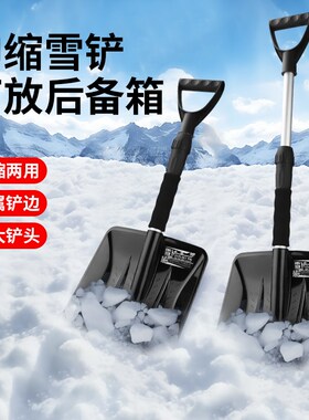 塑料铲子除雪铲伸缩锹扫雪铲户外推雪板雪锨工具加厚平口铲头推子