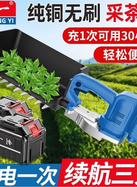 德国进口创一电动采茶机修剪机单人小型绿篱机采摘机剪茶叶神器剪