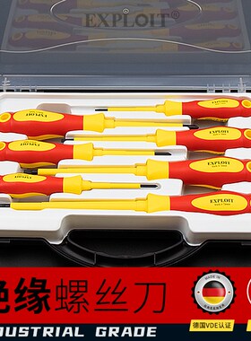 绝缘螺丝刀改锥十字电工专用起子一字平口高硬度罗丝刀多功能工具
